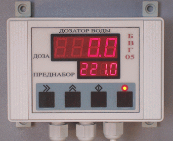 Дозатор воды БВГ-05 Дозатор воды БВГ-05